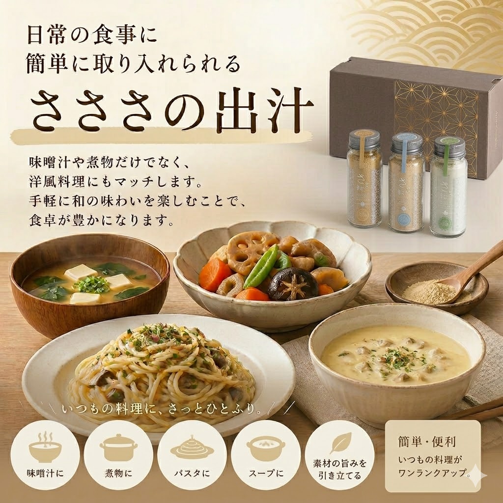 毎日の料理に彩りを添える