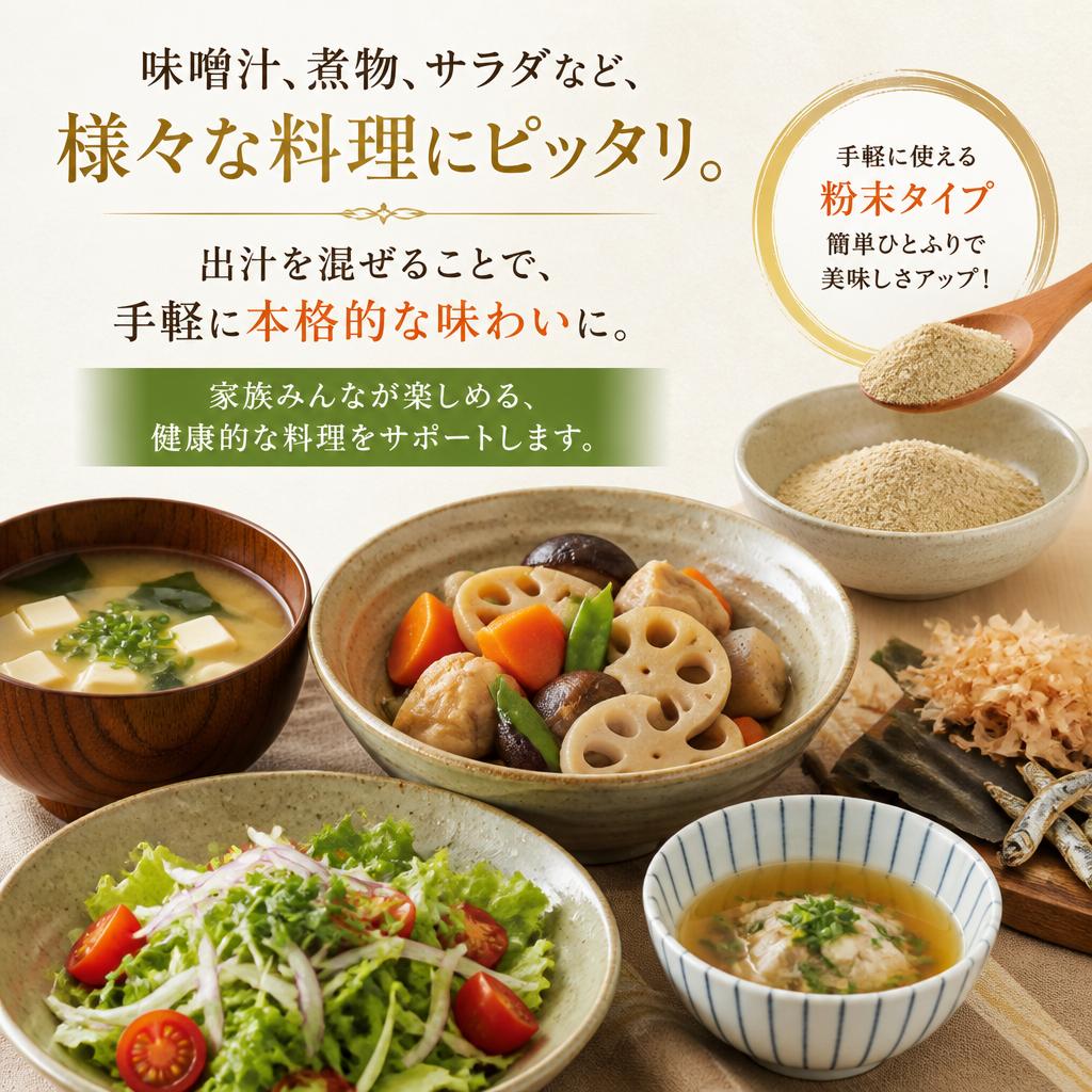 毎日の料理に「さささ」を