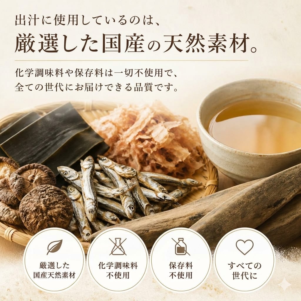 安心の品質、素材へのこだわり