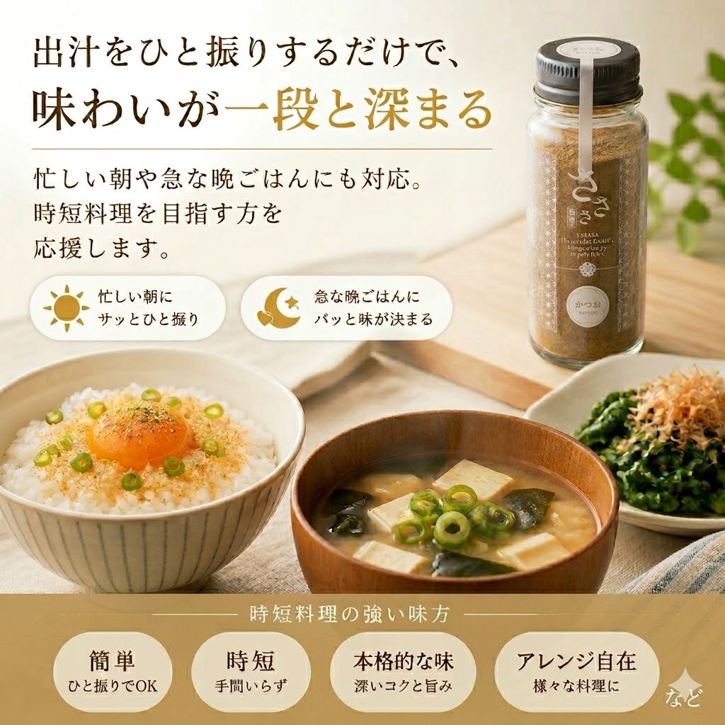 時短料理の強い味方