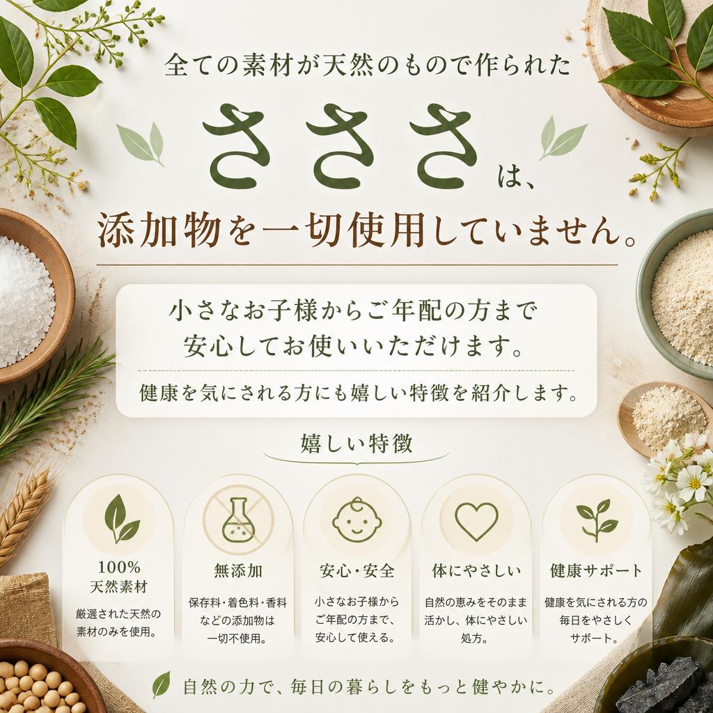 家族の食卓を支える無添加の出汁