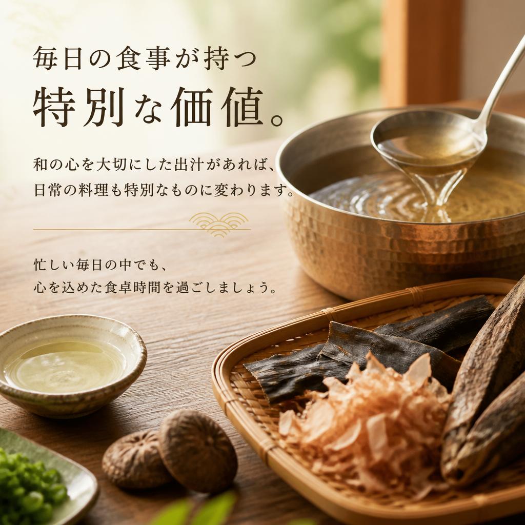 特別な食卓時間の演出