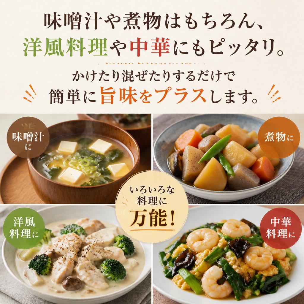 料理の幅が広がる使い方