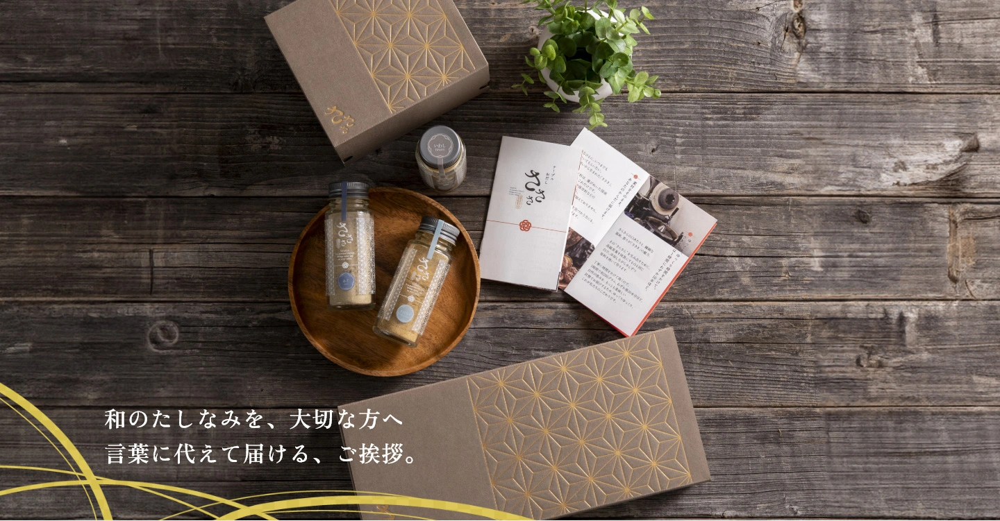 5. 贈り物に最適な出汁セット