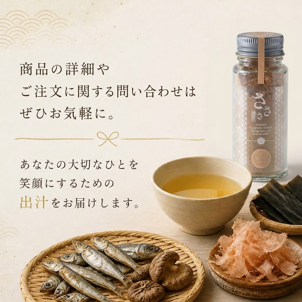 今すぐお問合せを