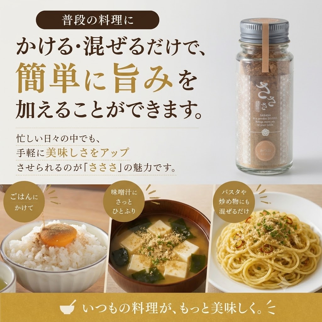 簡単、手軽に使える