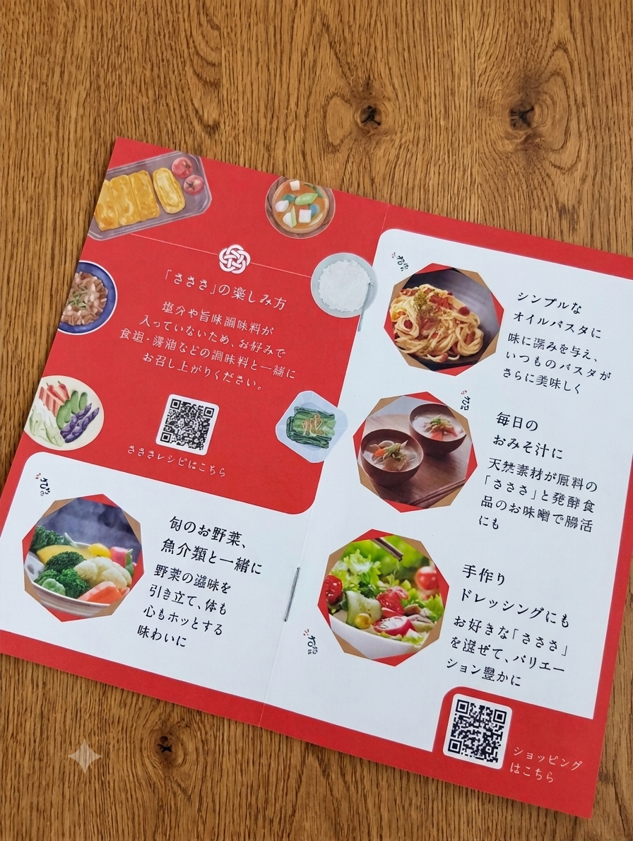 簡単・美味しい使い方