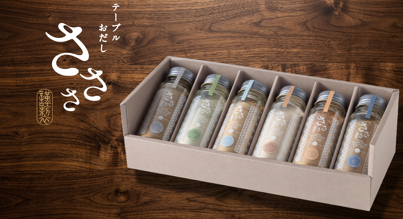 お試しセットで気軽に体験
